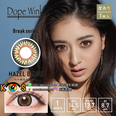 Dopewink Monthly Break Series HazelBeige ドープウィンク ヘーゼルベージュ Dopewink Monthly Break Series HazelBeige ドープウィンク ヘーゼルベージュ